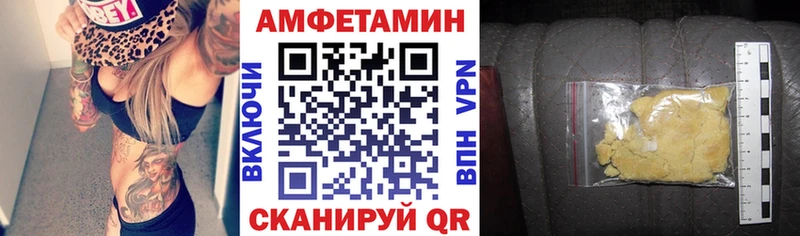 АМФЕТАМИН 98%  Купить  Туапсе 