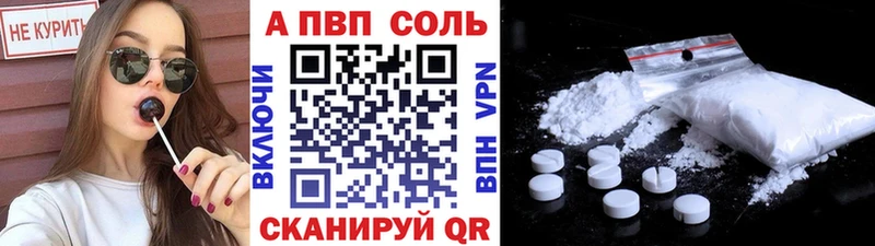 A PVP СК КРИС  Купить закладки  Туапсе 