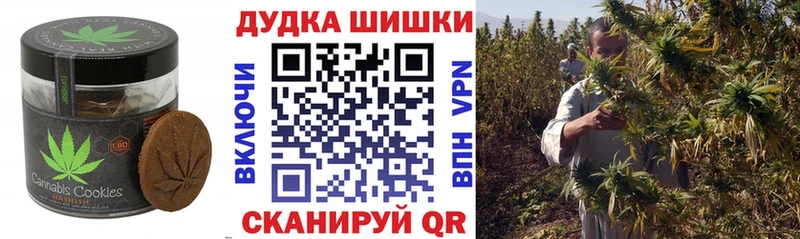 Печенье с ТГК конопля  Купить  Туапсе 