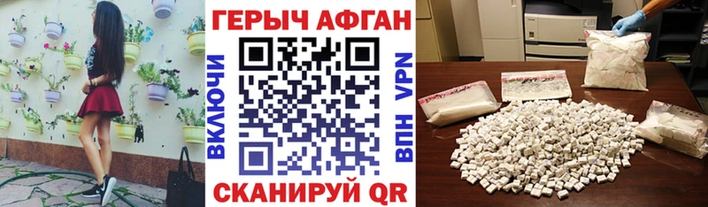 Купить закладки  Туапсе  Героин Афган 