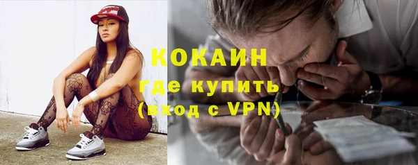 кокаин Осинники