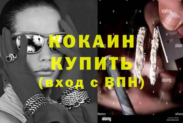 кокаин Осинники