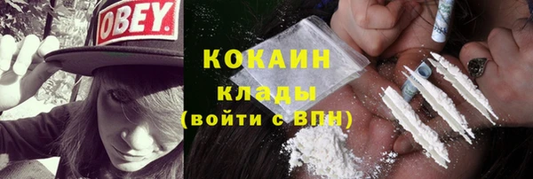 кокаин Осинники
