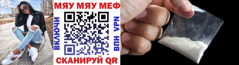 Меф мука  Туапсе 