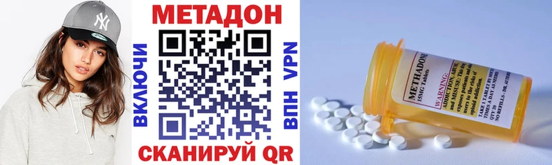 Метадон VHQ Туапсе