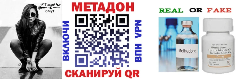 МЕТАДОН кристалл  Купить где  Туапсе 