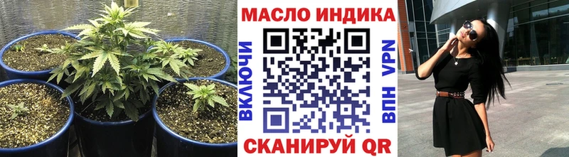 ТГК концентрат  Купить  Туапсе 